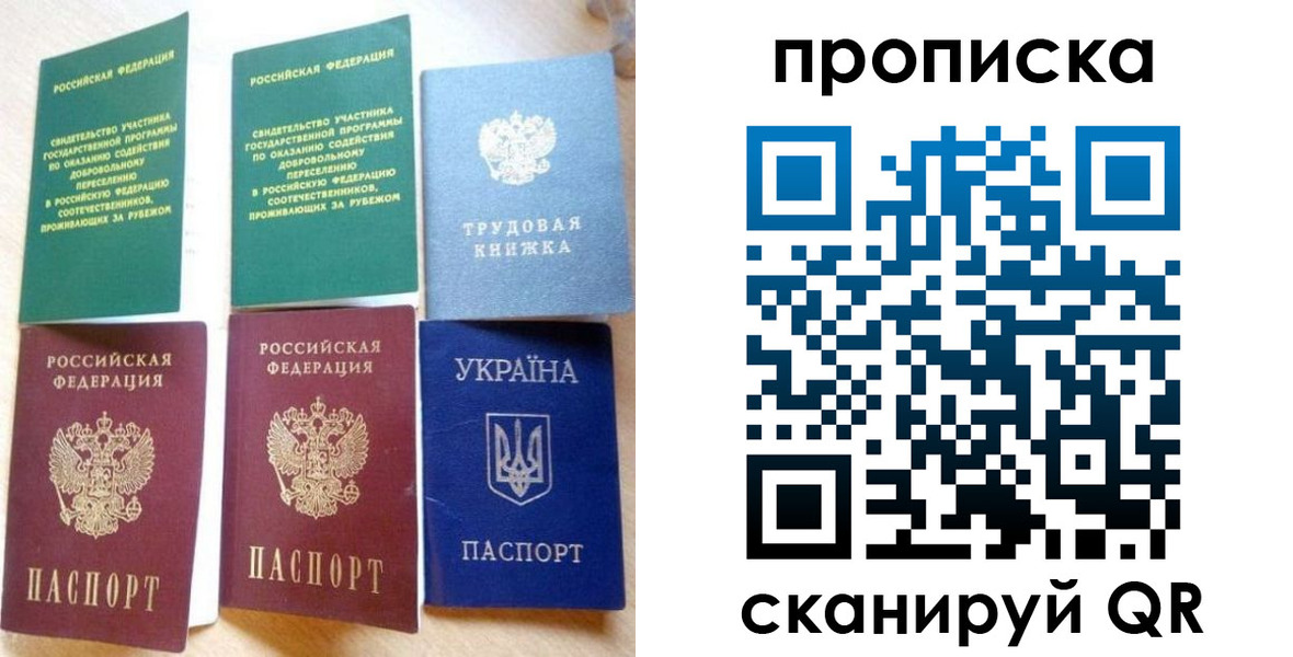 временная регистрация адрес в Новомосковске